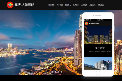 星光裕华照明技术开发有限公司官网