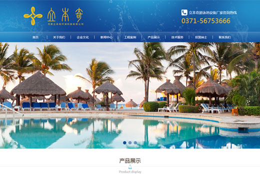 河南立本奇环保科技有限公司