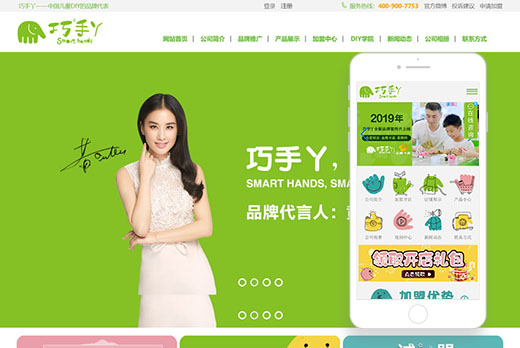 广州市巧手丫文化创意有限公司