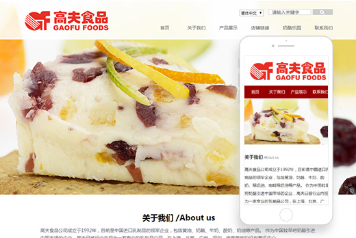 上海高夫食品有限公司
