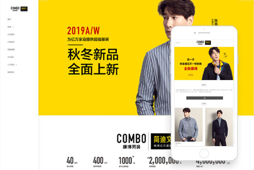 COMBO康博男装